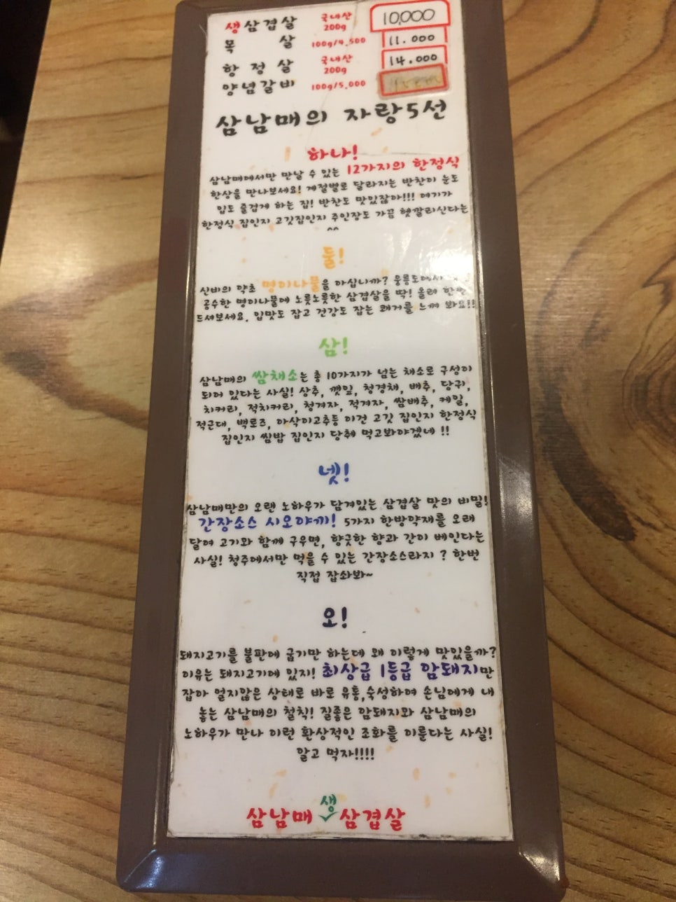 삼남매생삼겹살 이미지