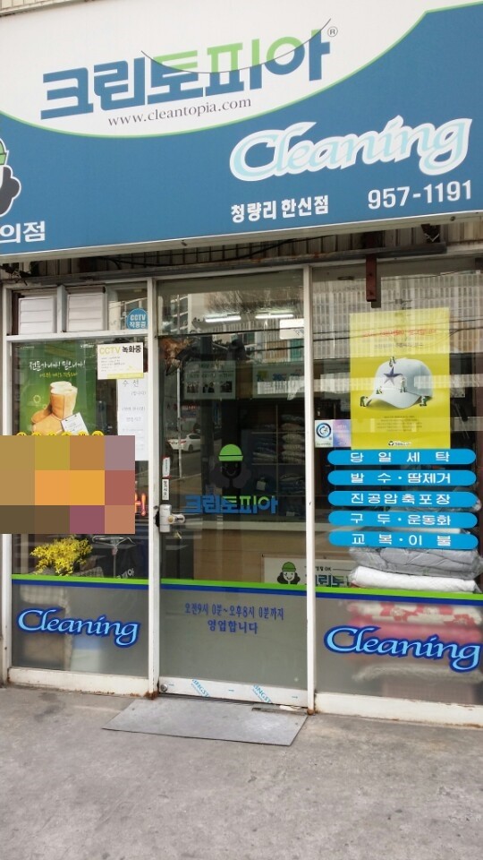 크린토피아동대문 이미지