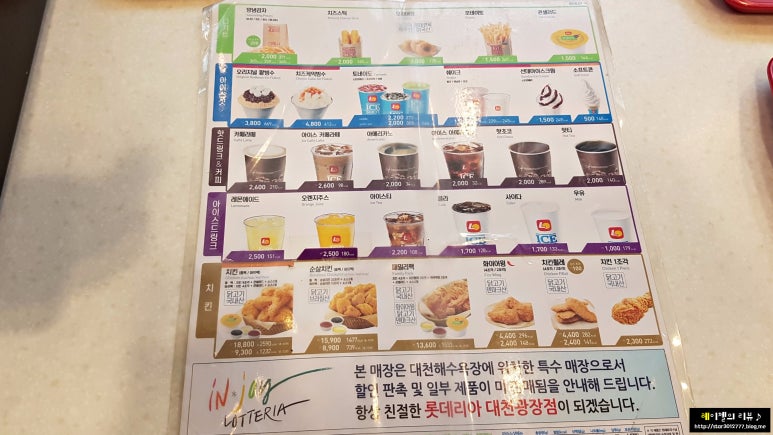 롯데리아대천 이미지