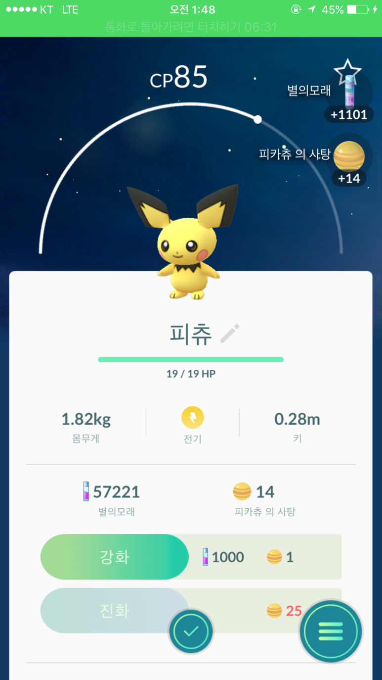 까치몰 이미지