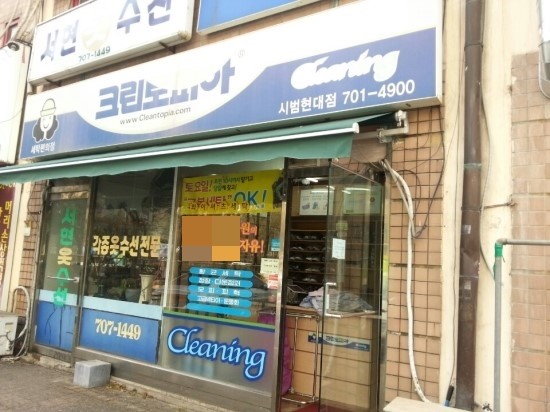 크린토피아시범현대 이미지