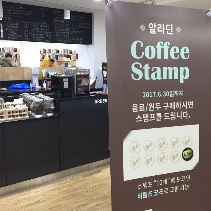 알라딘중고서점잠실 이미지