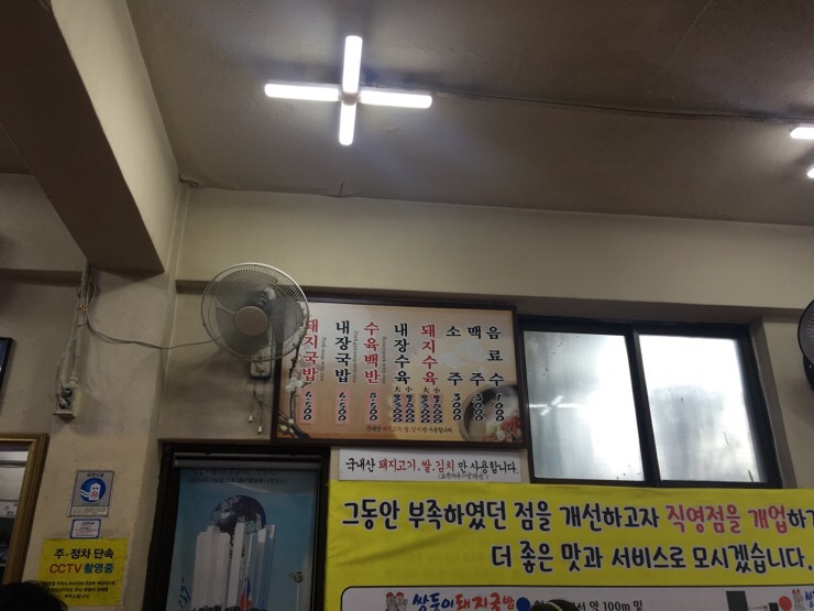 최고쌍둥이돼지국밥 이미지