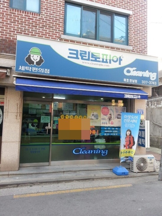 크린토피아마포 이미지