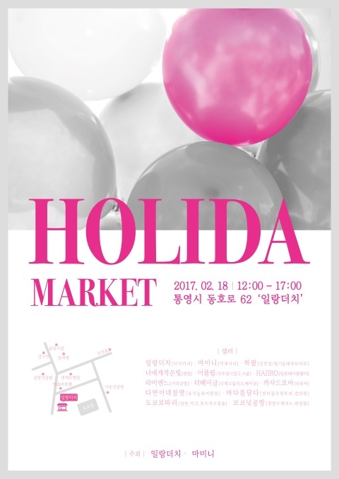 일랑더치 이미지
