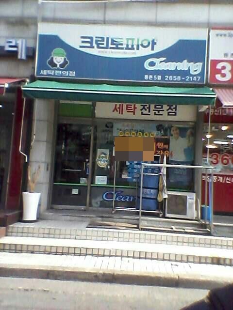 크린토피아등촌동 이미지
