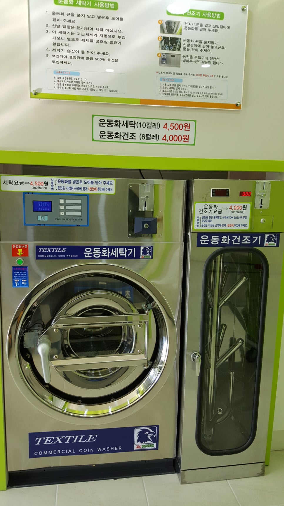 맘스핸즈24시셀프빨래방 이미지