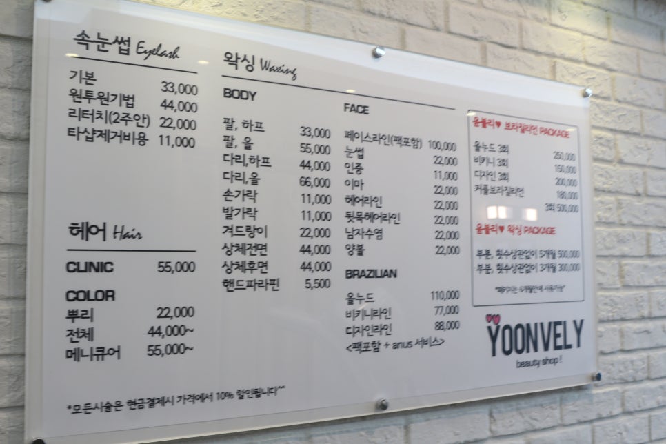 윤블리헤어 이미지