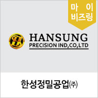 (주)한성개발공사 이미지