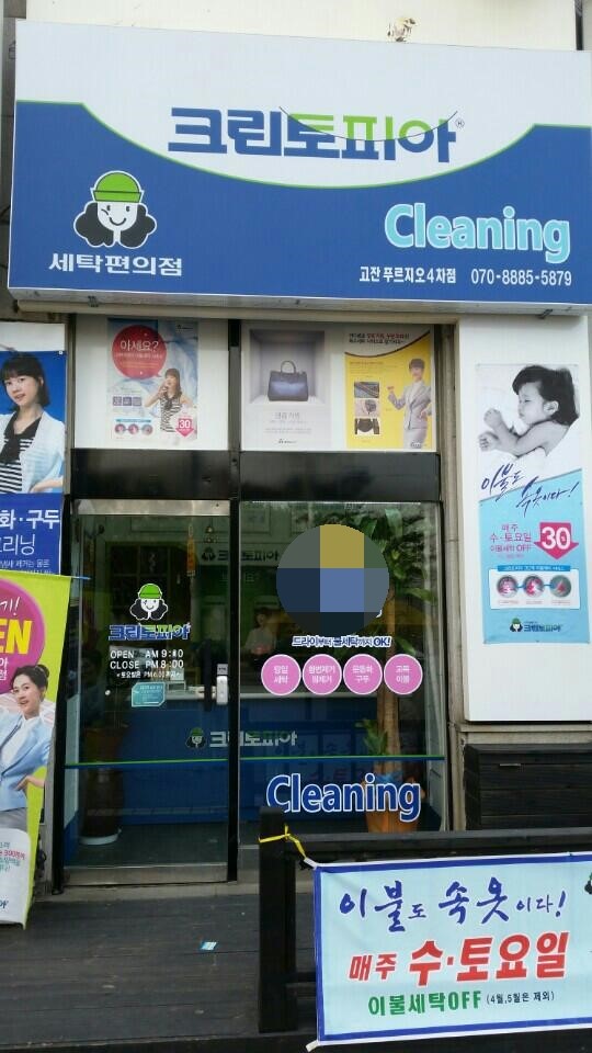 크린토피아고잔푸르지오4차점 이미지