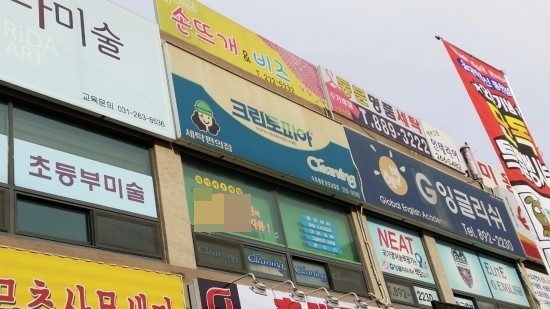 굿모닝세탁소 이미지