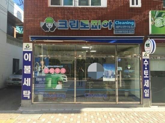 쌍용세탁소 이미지