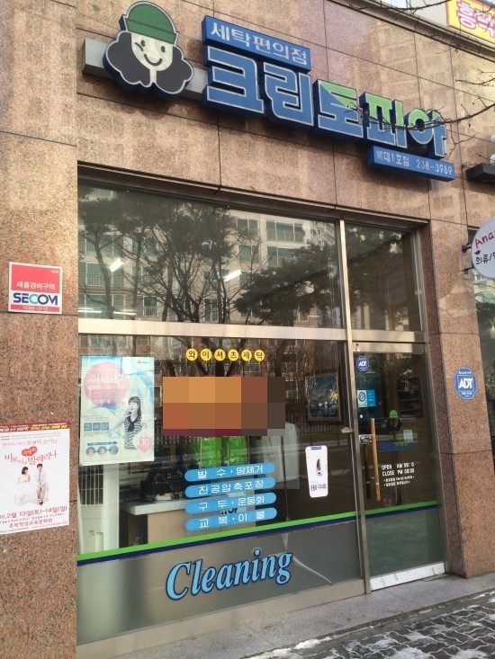 크린토피아청주복대 이미지