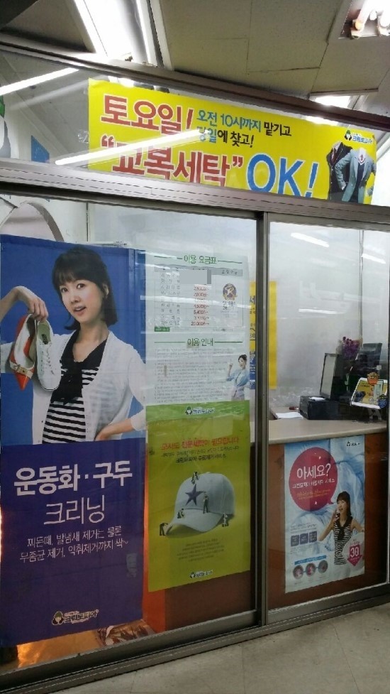 쌍용세탁소 이미지