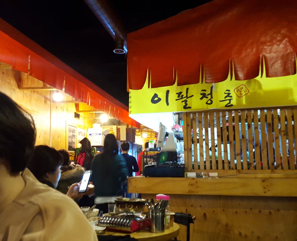 천하포차 이미지