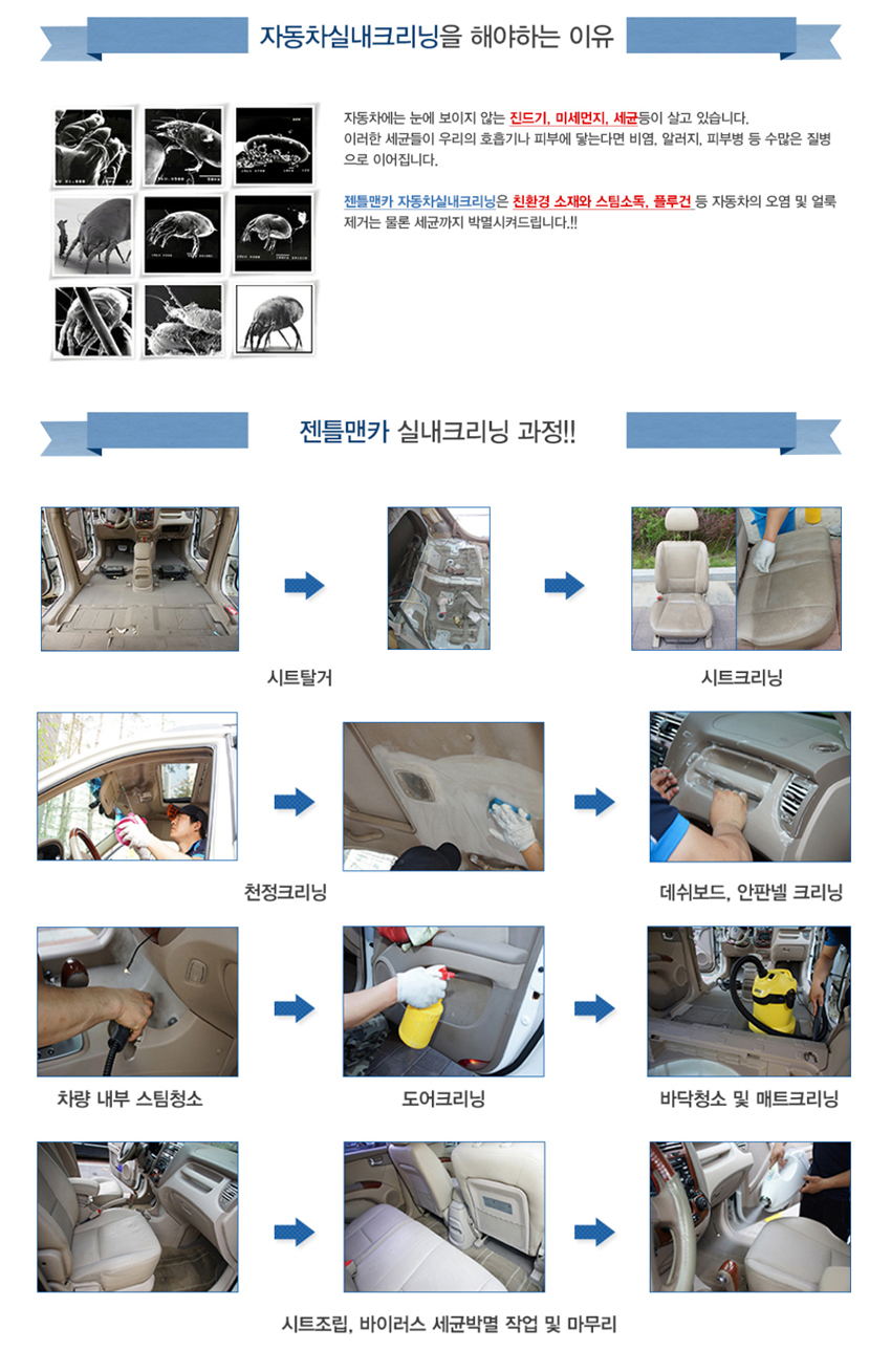 우리크리닝 이미지