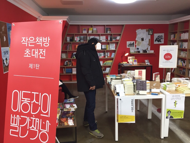 알라딘중고서점잠실 이미지