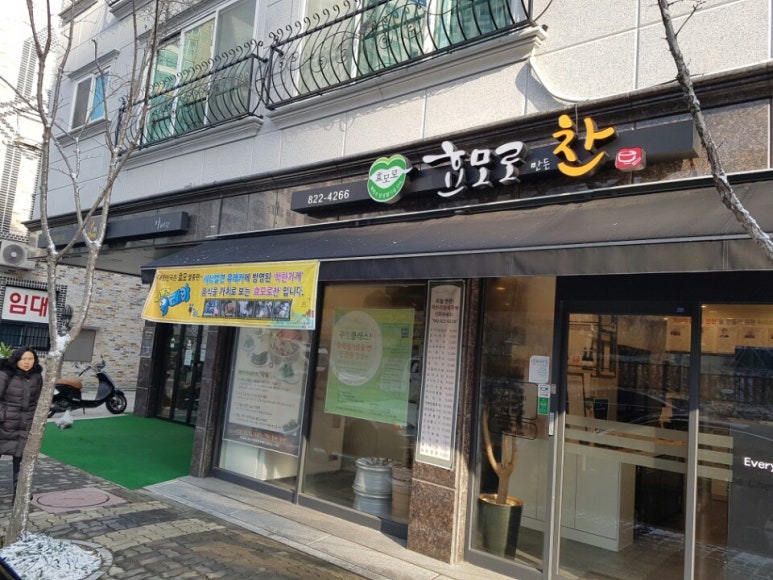 효모로만든찬 이미지