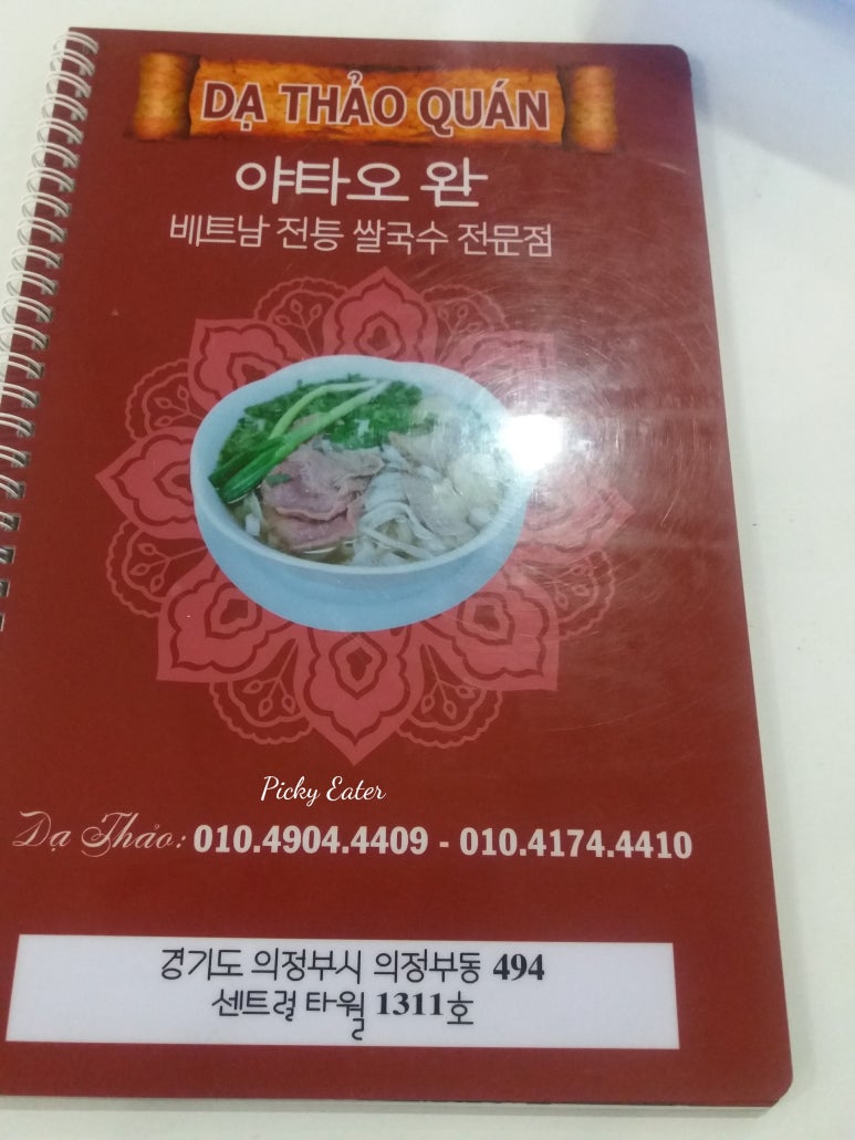 야타오 이미지