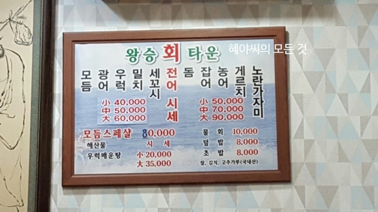 왕승회타운 이미지
