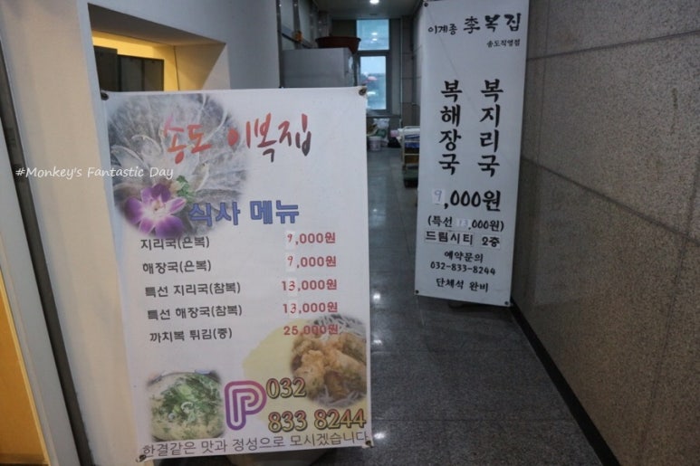 이계종이복집 이미지