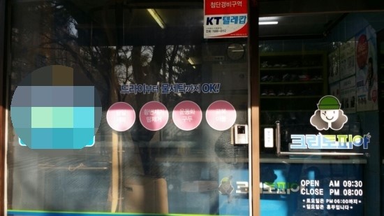 크린토피아화성 이미지