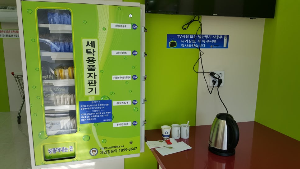 맘스핸즈24시셀프빨래방 이미지