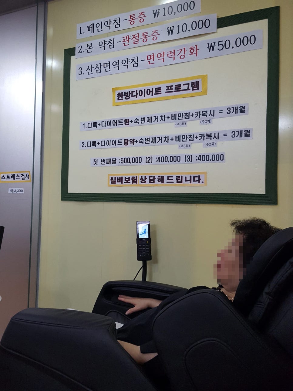 경희상록수한의원 이미지