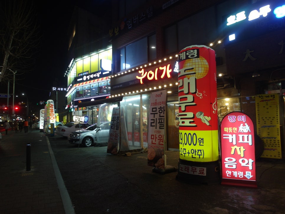 대원탕 이미지