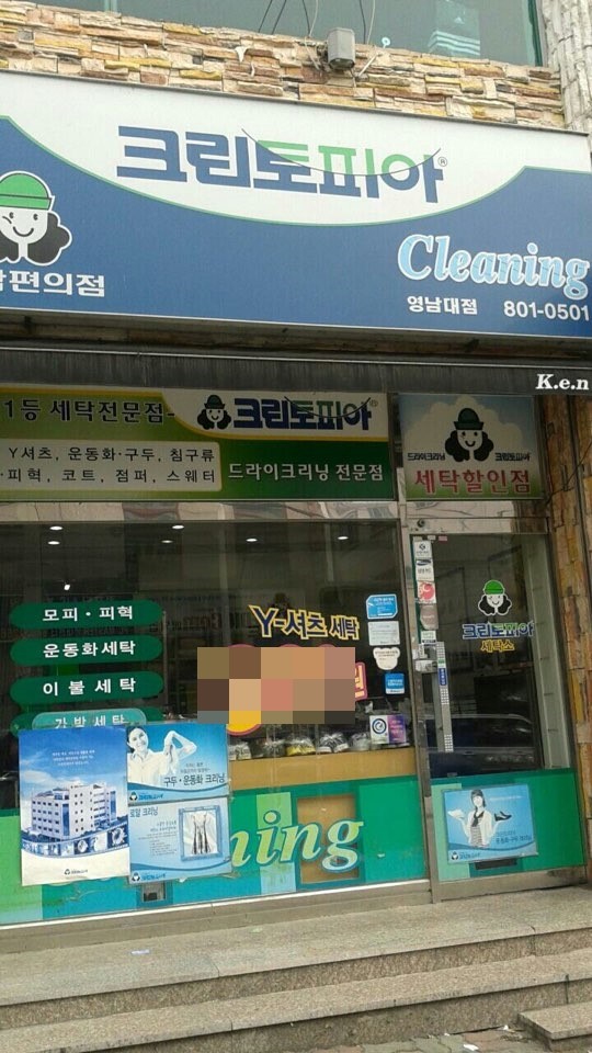 크린토피아경산조영 이미지