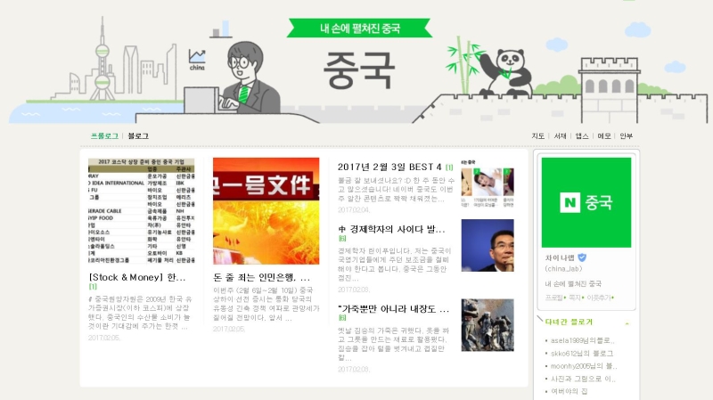 차이나비즈랩 이미지