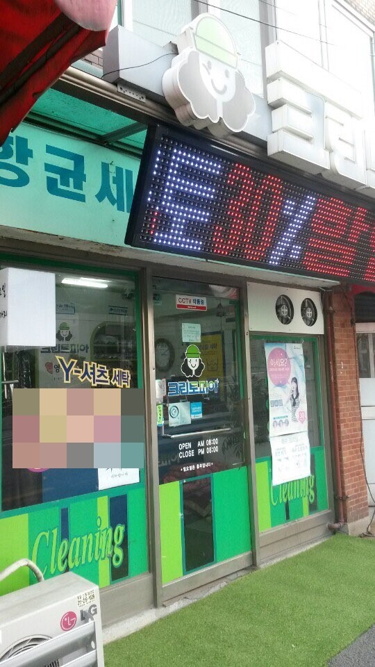 푸르지오서울세탁소 이미지