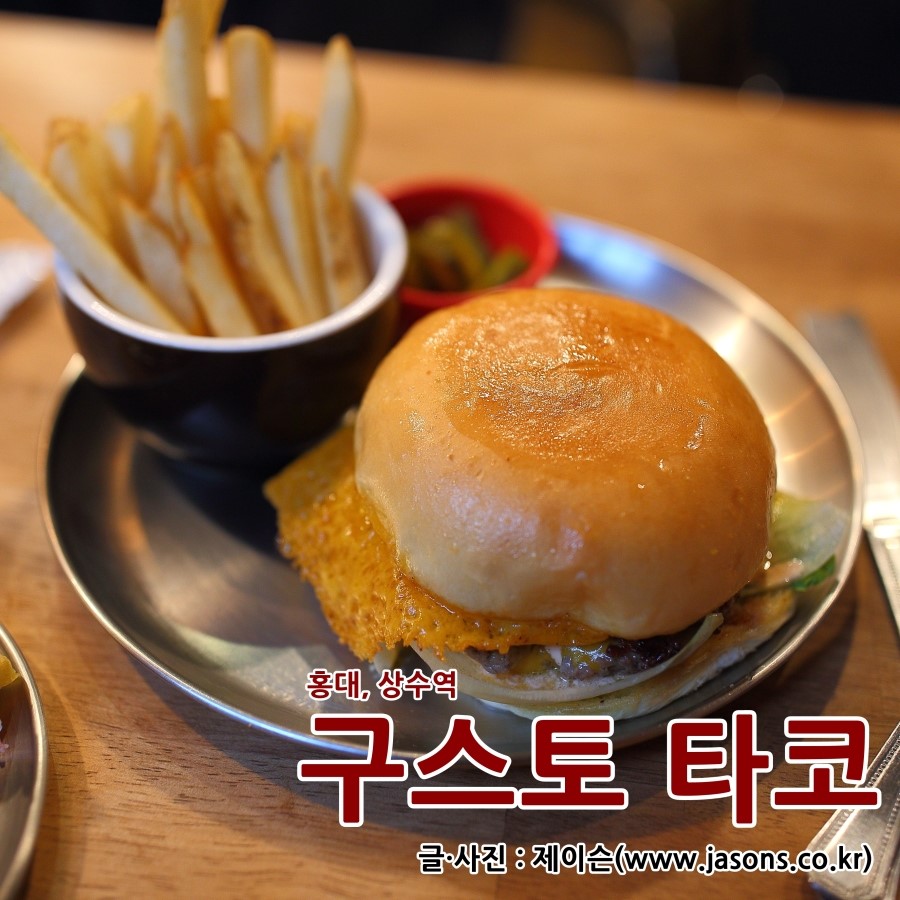 구스토타코 이미지