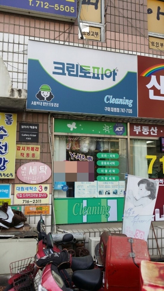크린토피아구미 이미지