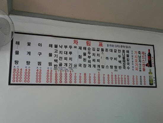 금강기사식당 이미지