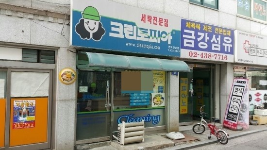 크린토피아한신점 이미지