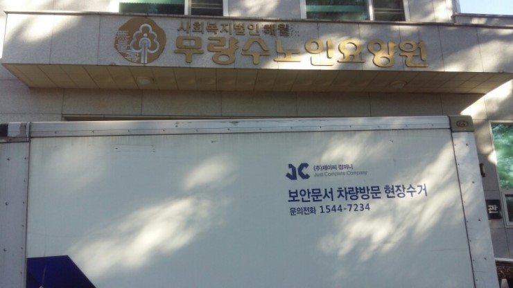JC컴퍼니 이미지