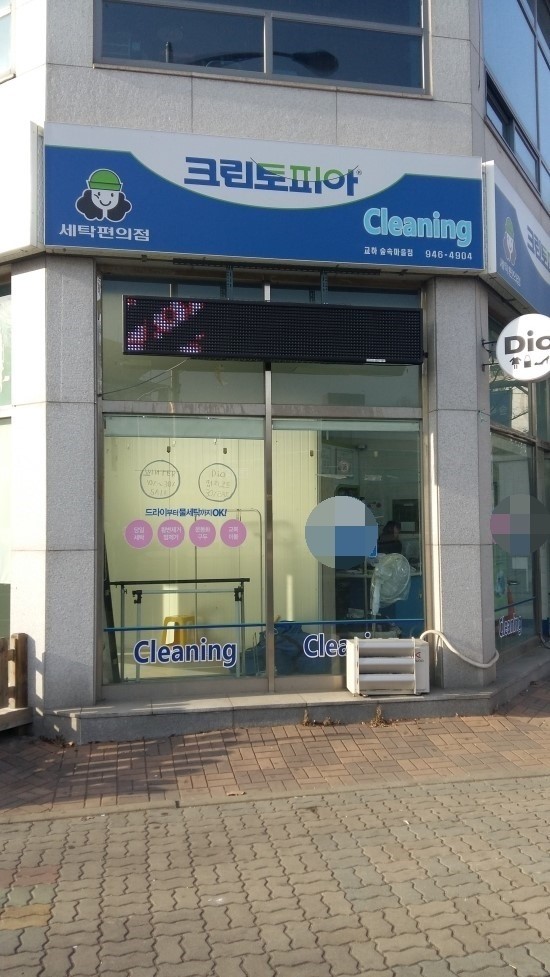 크린토피아숲속 이미지