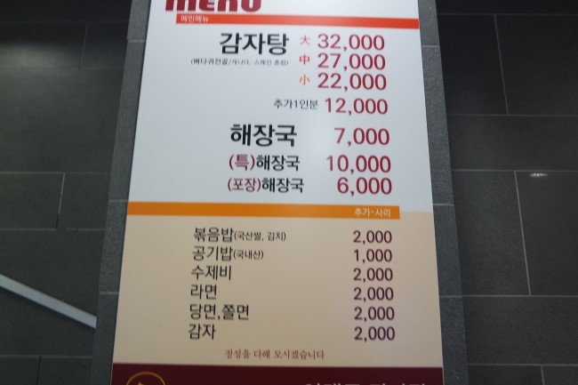 이대조뼈다귀 이미지