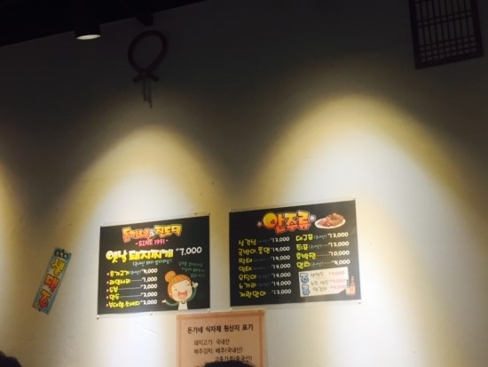 돈가네삼겹살 이미지