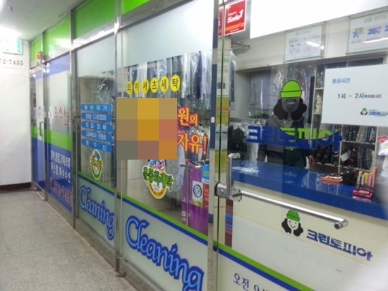 무지개세탁소 이미지