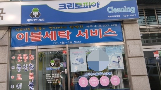 크린토피아묵동먹골역점 이미지