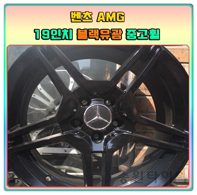 송원중고타이어;휠수리 이미지