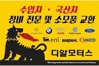 동부쇼바 이미지