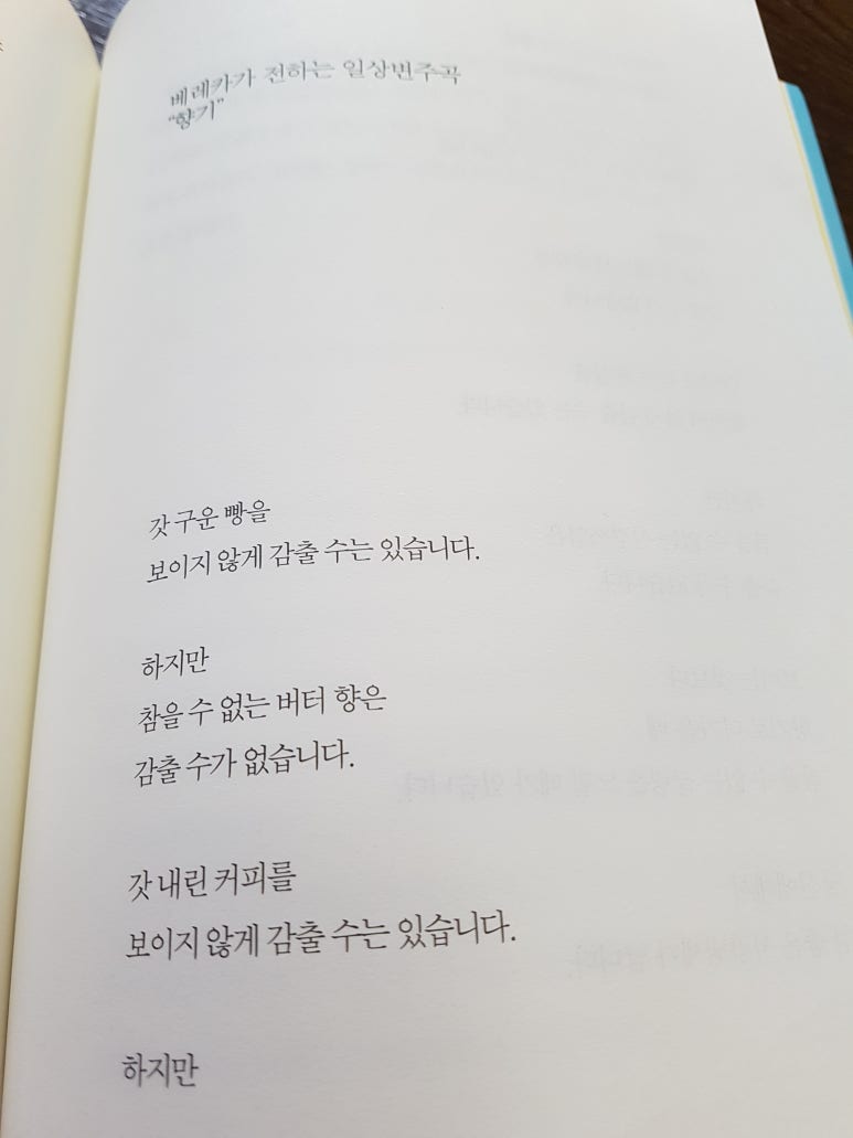 베레카 이미지