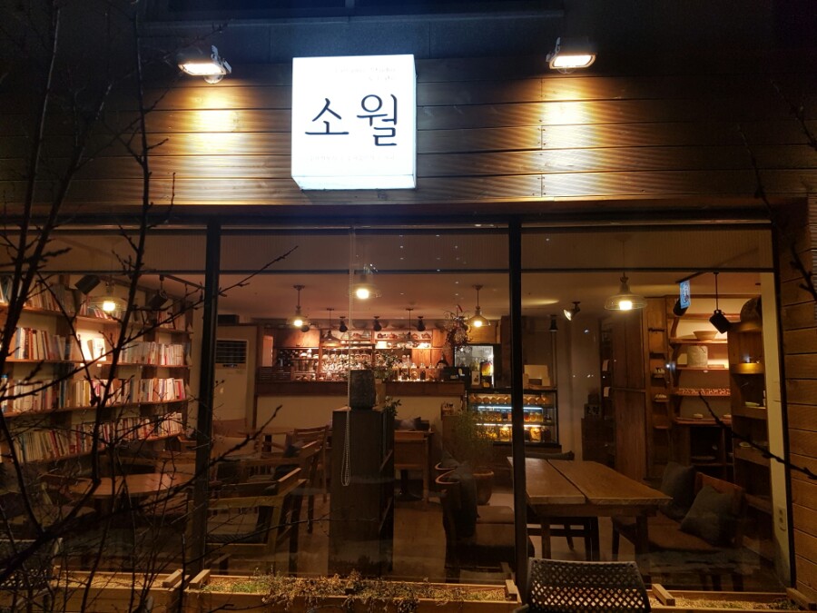 소월카페 이미지