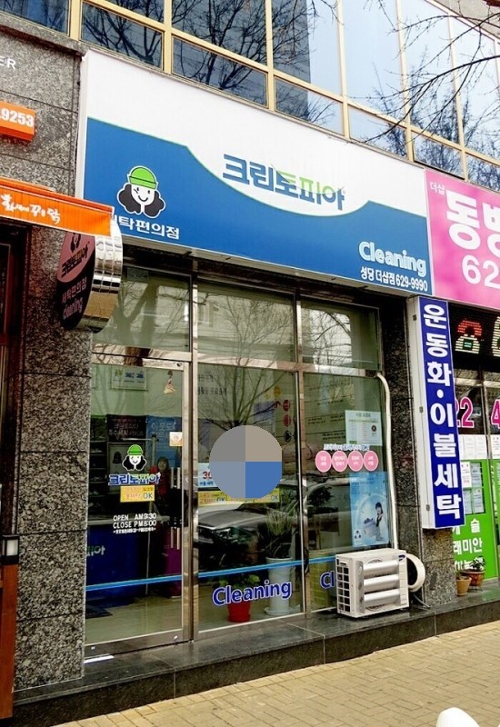 크린토피아대구성당더샵점 이미지