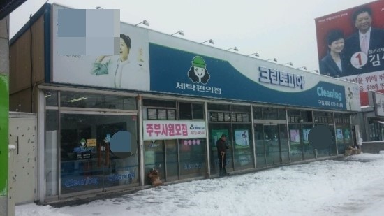 크린토피아구미지사 이미지