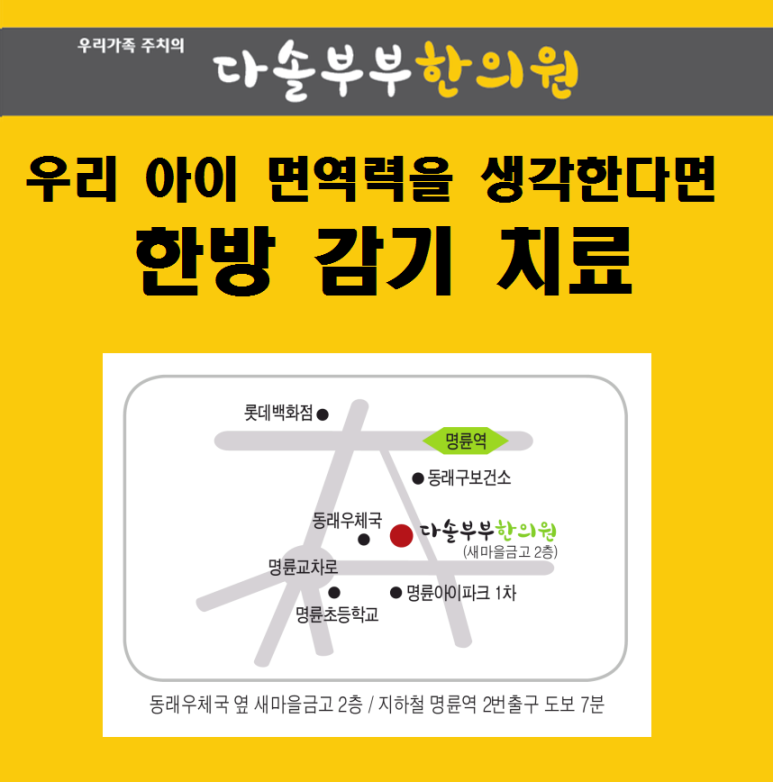 다솔한의원 이미지