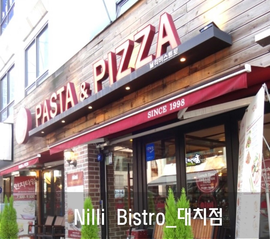 닐리비스트로 이미지